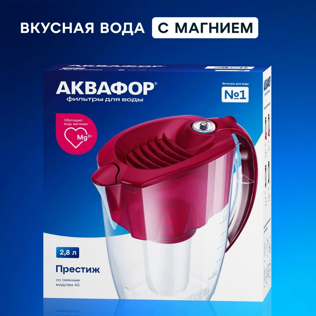 Водоочиститель Кувшин Аквафор Престиж А5 белый