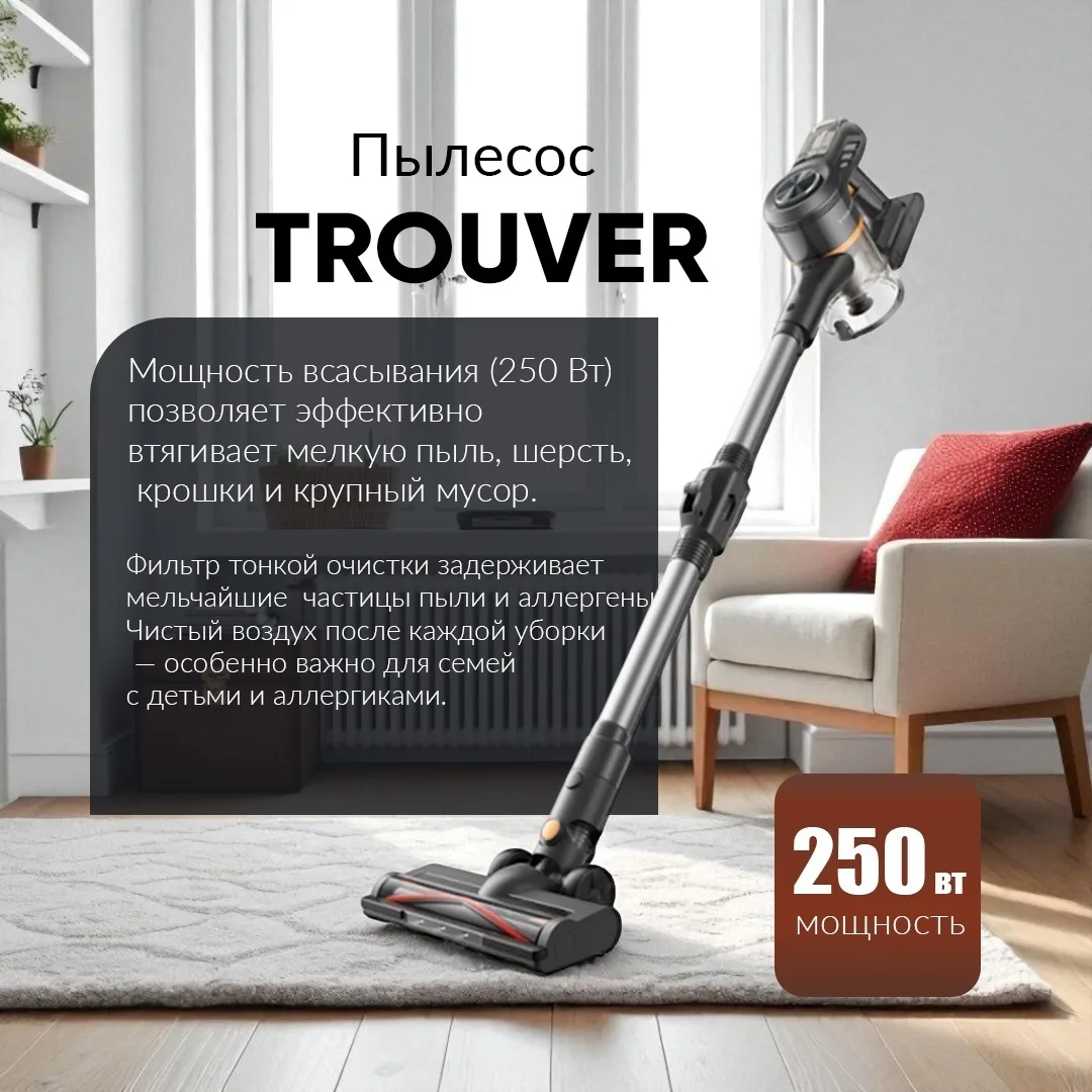 Беспроводной ручной пылесос Trouver J20 Черный
