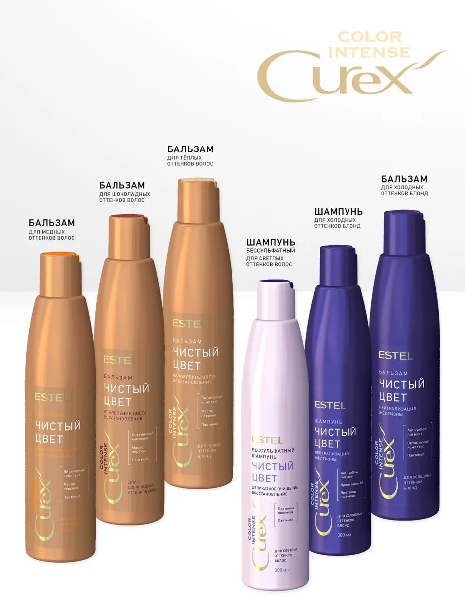 Шампунь ESTEL CUREX Чистый цвет 300 мл (3973)