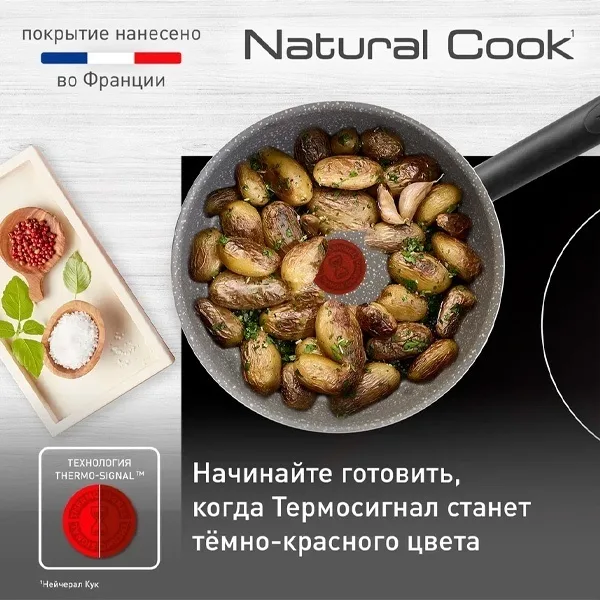Сковорода сотейник Tefal Natural Cook 24 см 04211224