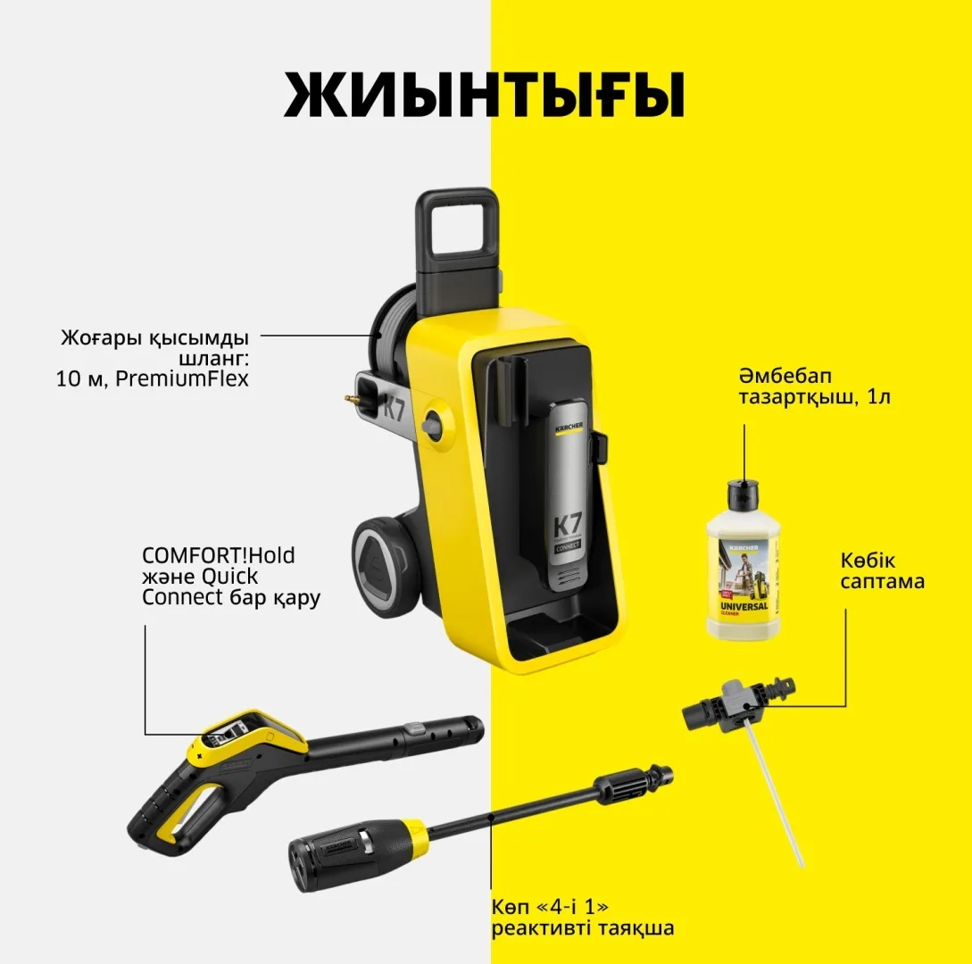 Мойка высокого давления Karcher K 7 Comfort Premium Connect