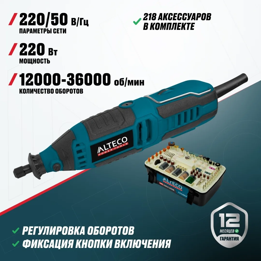 Прямошлифовальная машина ALTECO MG 220 E 2/218