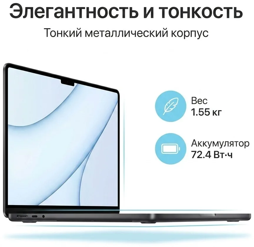 Ноутбук Apple MacBook Pro 14 M5 16/512GB Черный (MDE04RU/A)