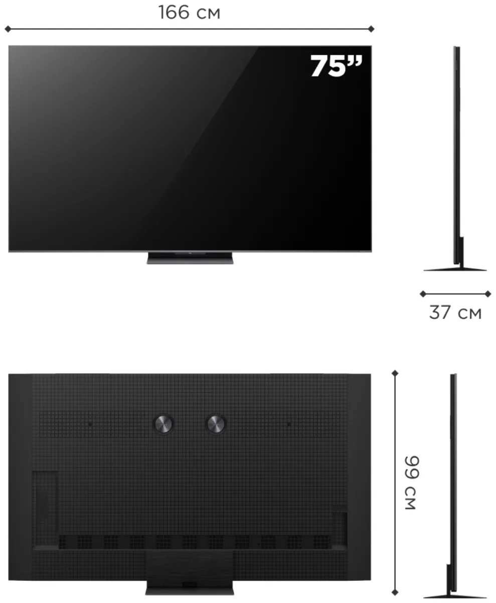 Телевизор TCL 75C8K