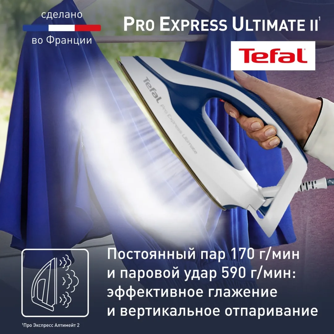 Парогенератор Tefal GV9720E0 Синий