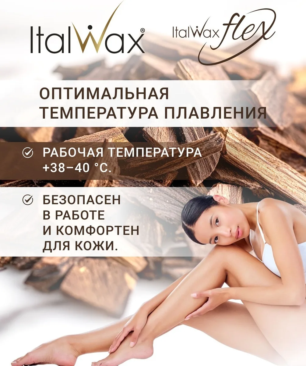 Воск Italwax в картридже 100мл УД