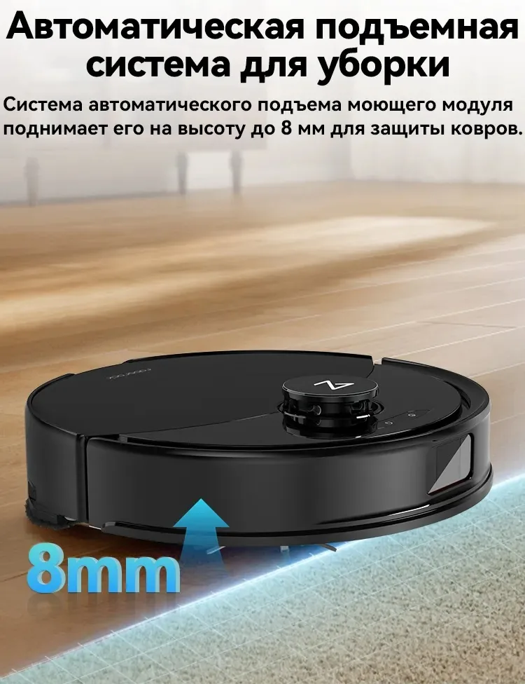 Робот-пылесос Roborock Q8 Max Pro Plus Gen2 Черный