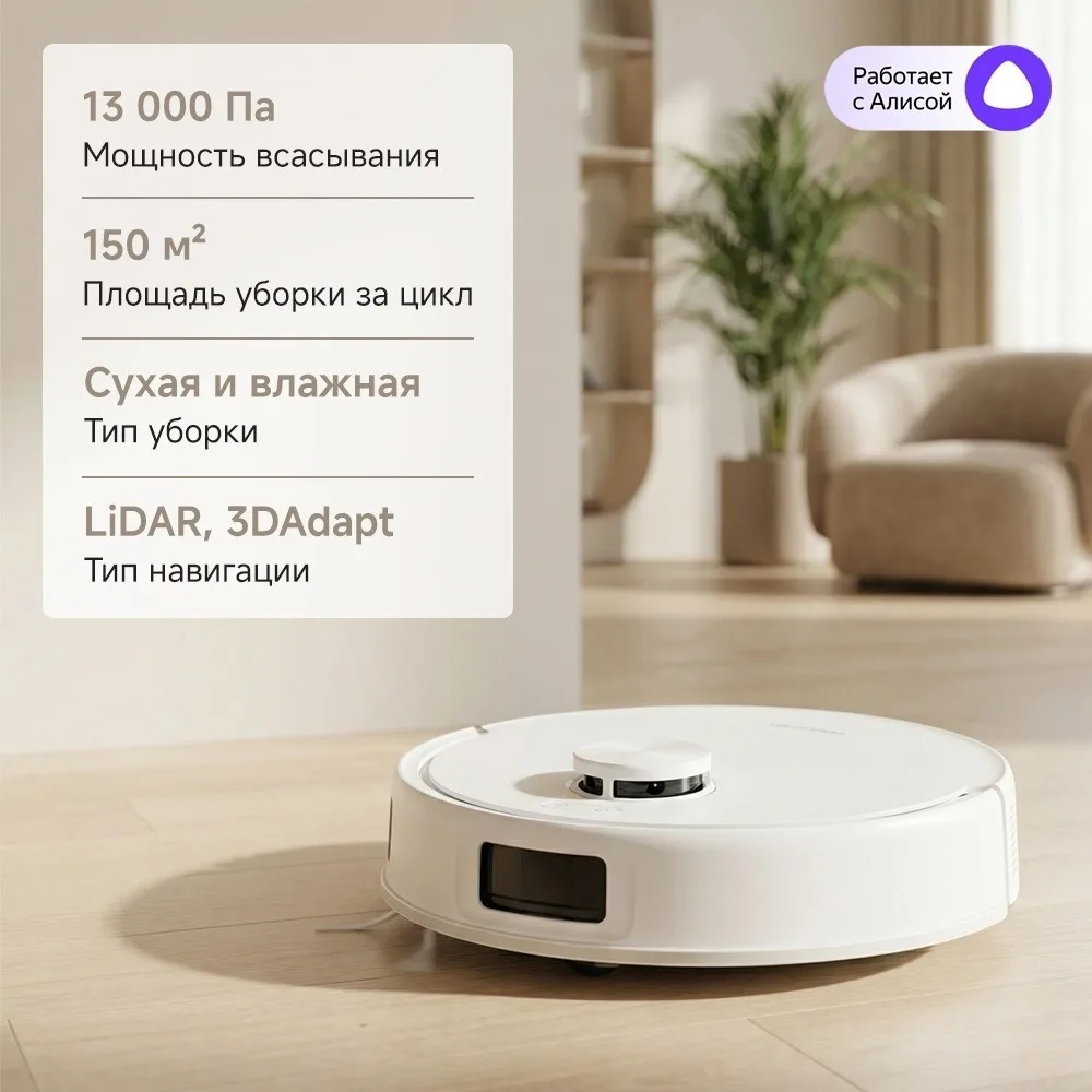 Робот-пылеcос Trouver E20s Pro Белый