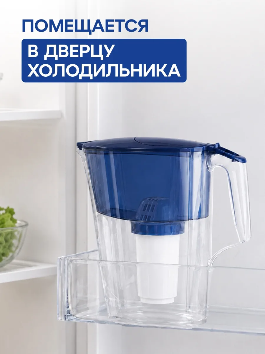 Водоочиститель Кувшин Аквафор Инди кобальт