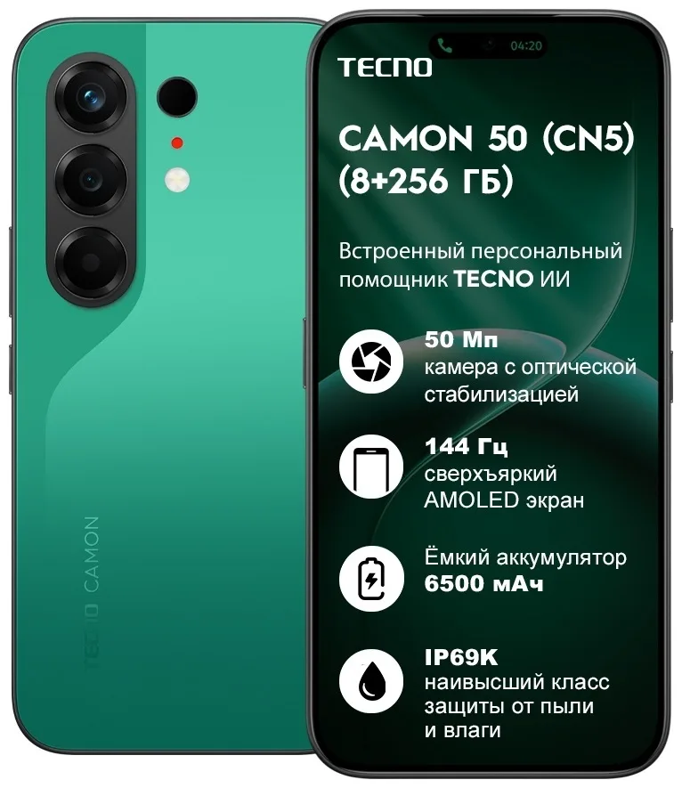 Смартфон TECNO CAMON 50 8/256 GB Malachite Green