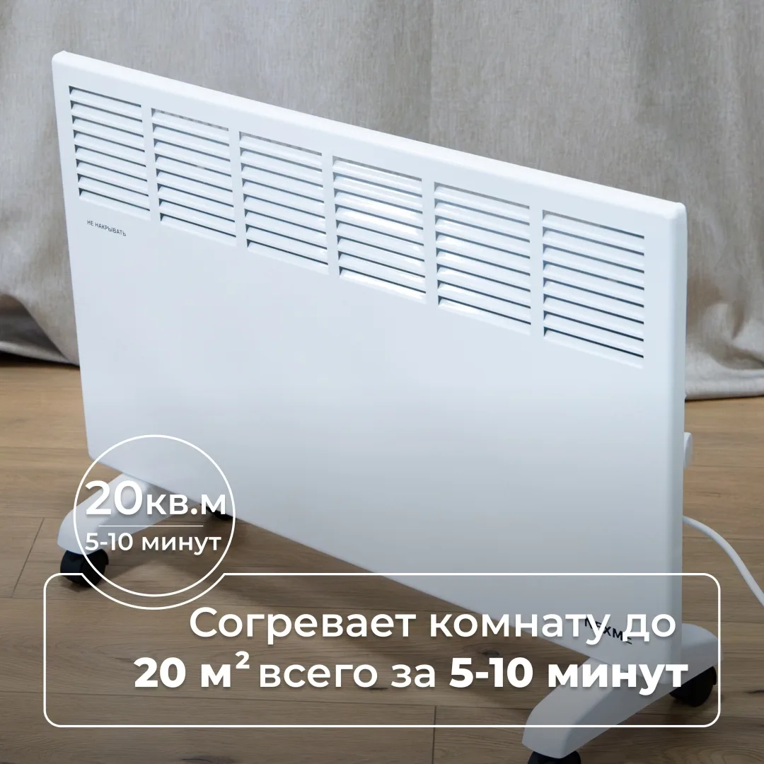 Обогреватель конвекторный Nexme PC-2000 Белый