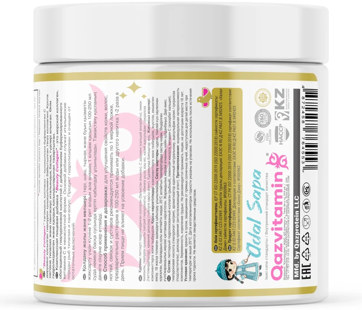 Коллаген Qazprotein Beauty Collagen Лайм порошок 208г (4553)