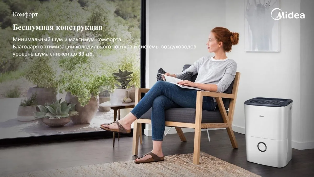 Осушитель воздуха Midea MDDF-20DEN7 Белый