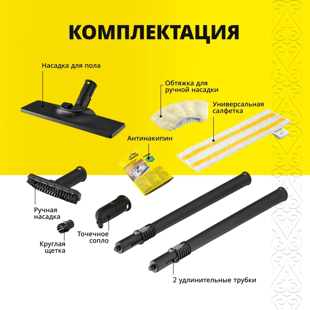 Пароочиститель Karcher SC 5 EasyFix Iron Plug