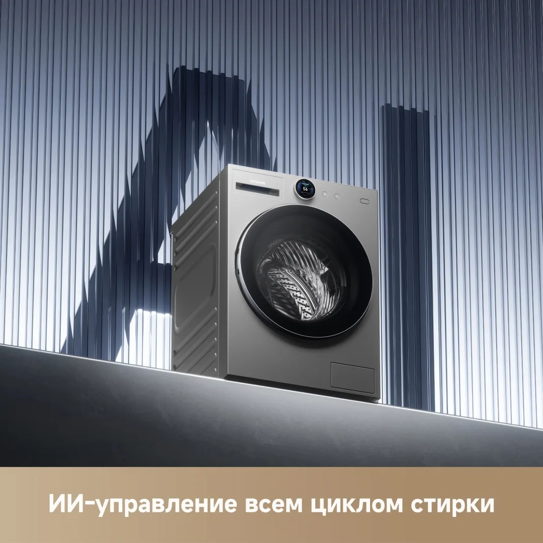 Стиральная машина Dreame L Series L9 Серый