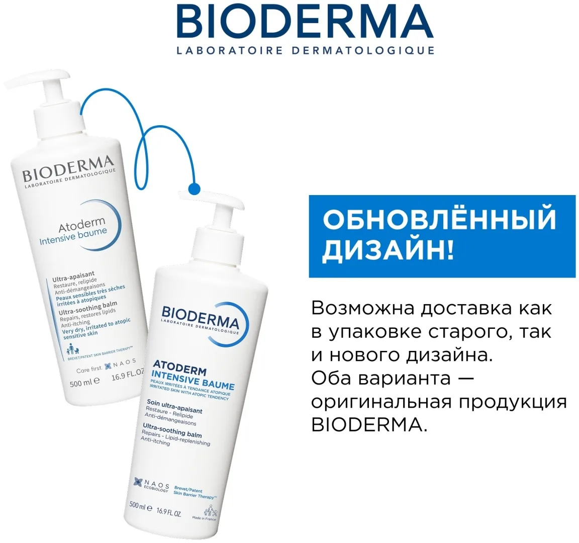 Крем для лица Bioderma Atoderm 500мл (2076)