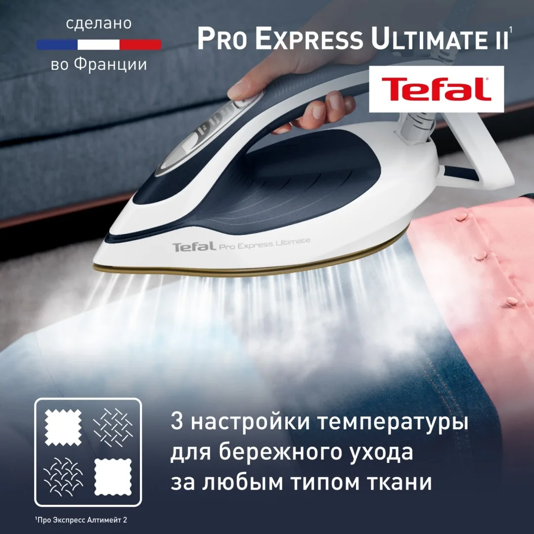 Парогенератор Tefal GV9720E0 Синий