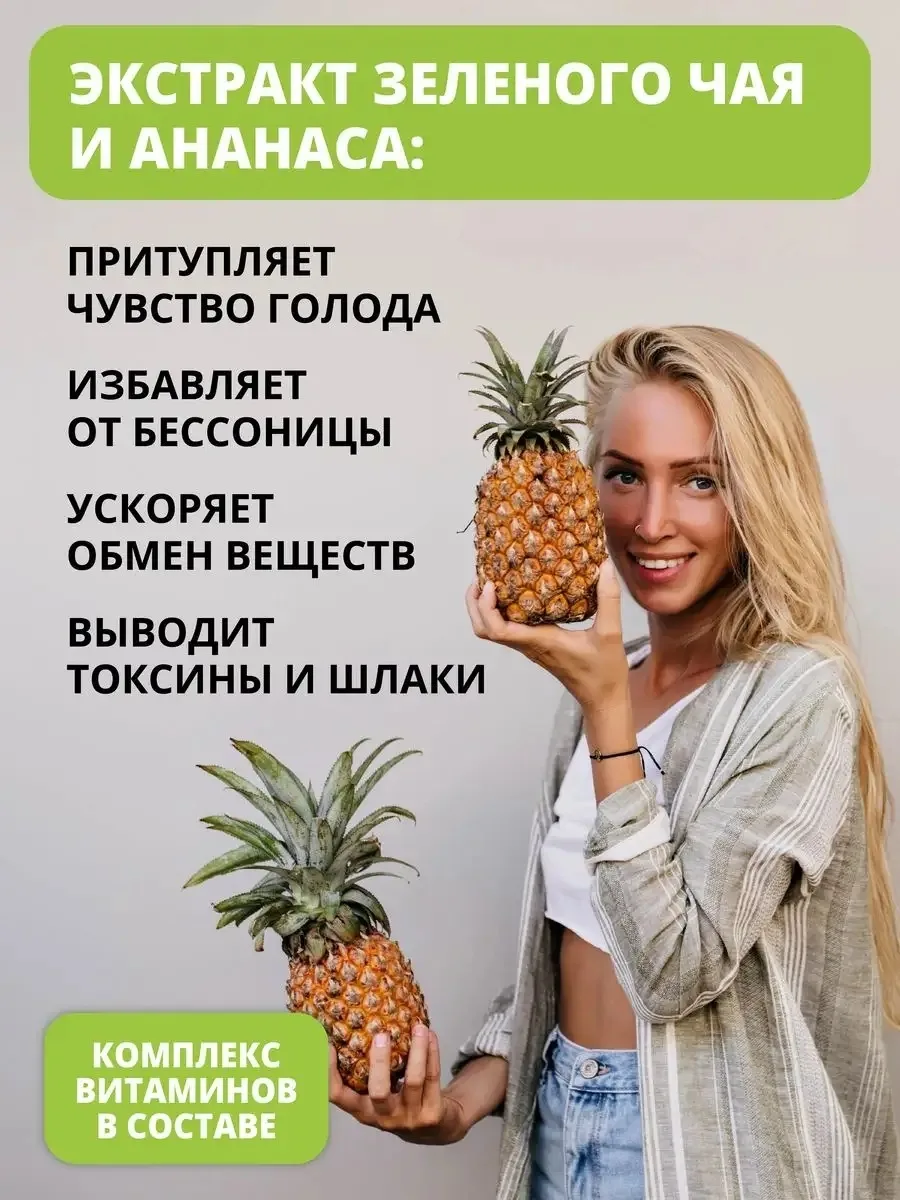 Витамин 1WIN Детокс + экс.зеленого чая Киви- Клубника 80 г. 32 пор. (0122)