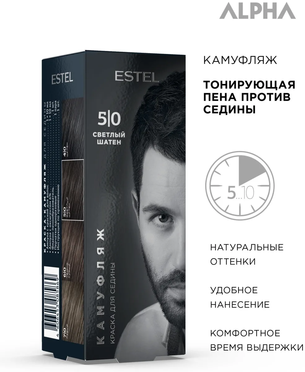 Крем-камуфляж для седины ESTEL ALPHA 5/0 светлый шатен (5869)