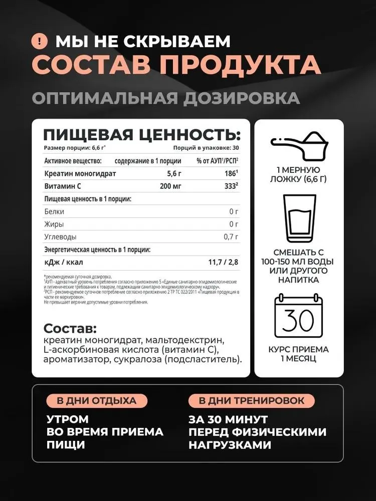 Креатин 1WIN Креатин моногидрат Персик 200 гр (9552)