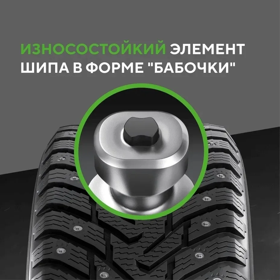 Шина Ikon Character Ice 8 SUV 245/45R20 103T ШИП