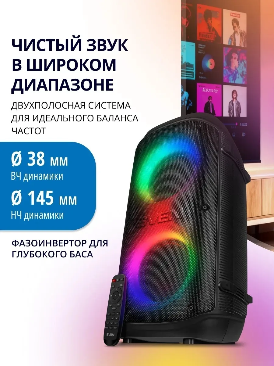 Портативная колонка SVEN PS-800 черный