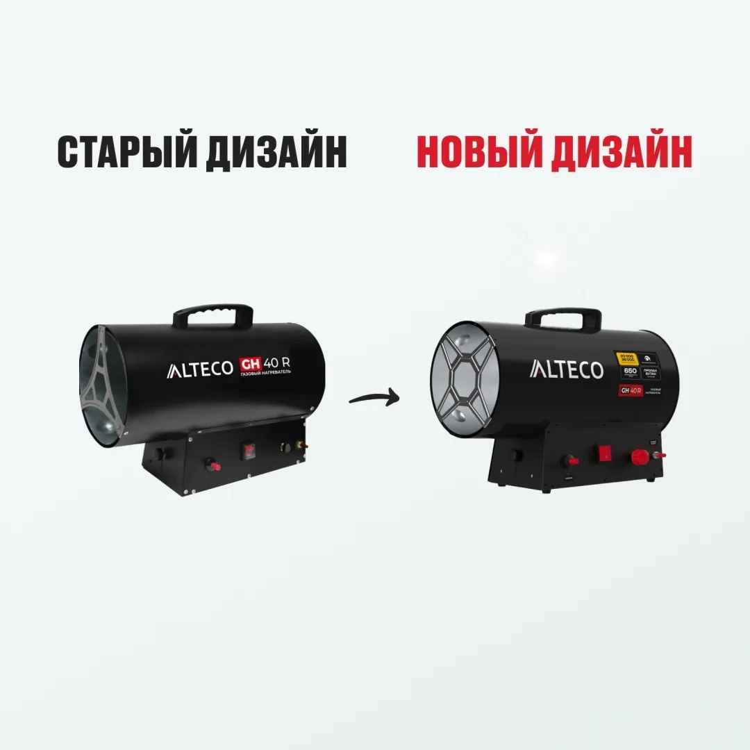 Нагреватель газовый ALTECO GH-40R (N)
