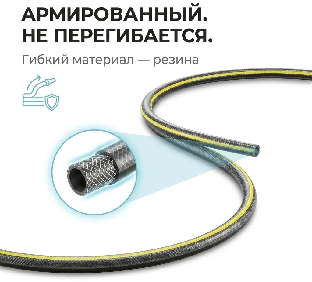 Шланг Karcher Performance Plus 5/8" - 50м