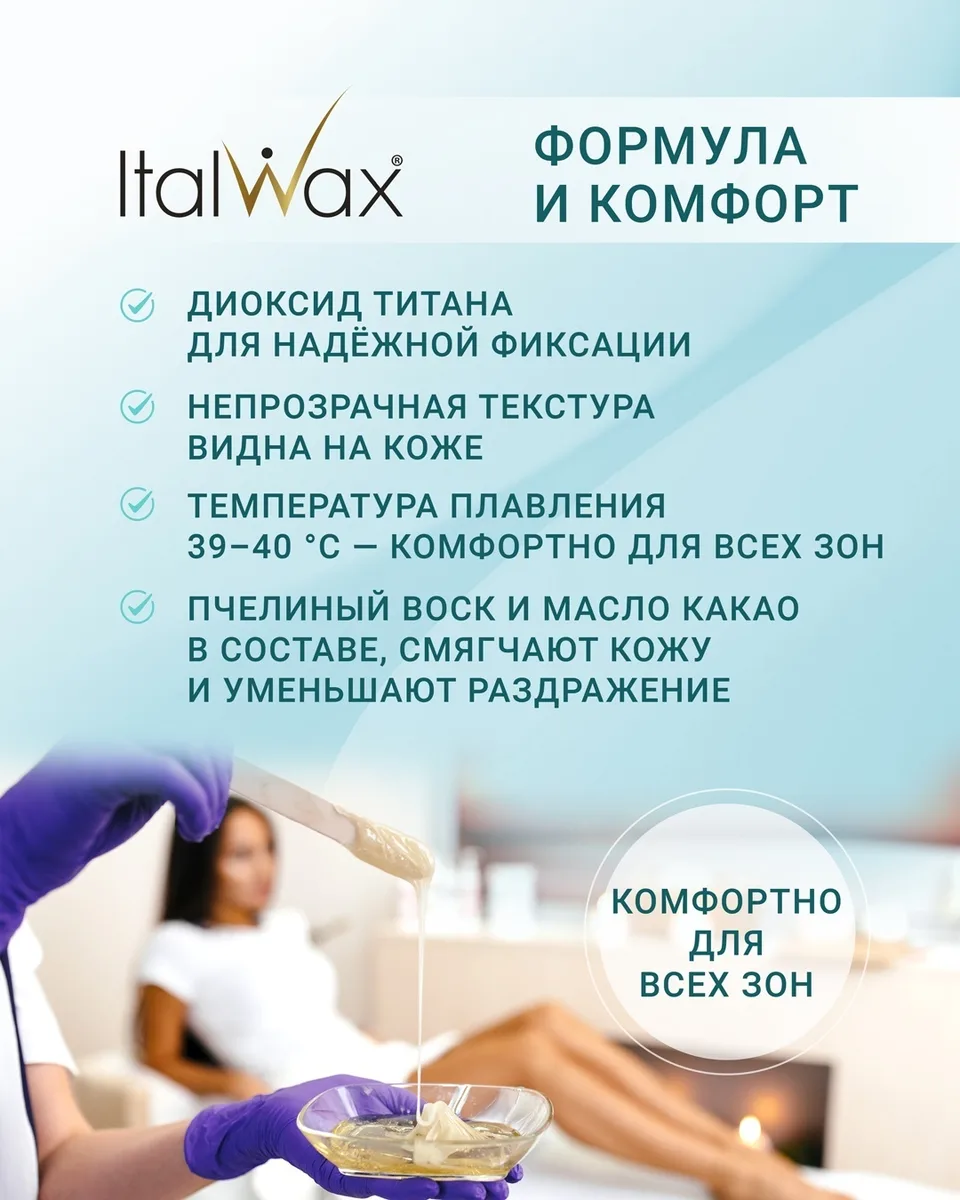 Воск Italwax в картридже 100мл Азулен