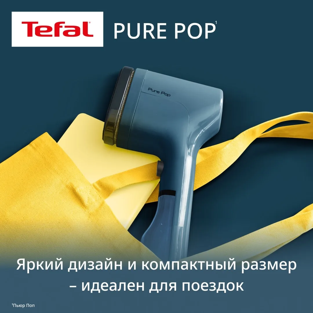 Отпариватель ручной Tefal DT2020E1 Синий