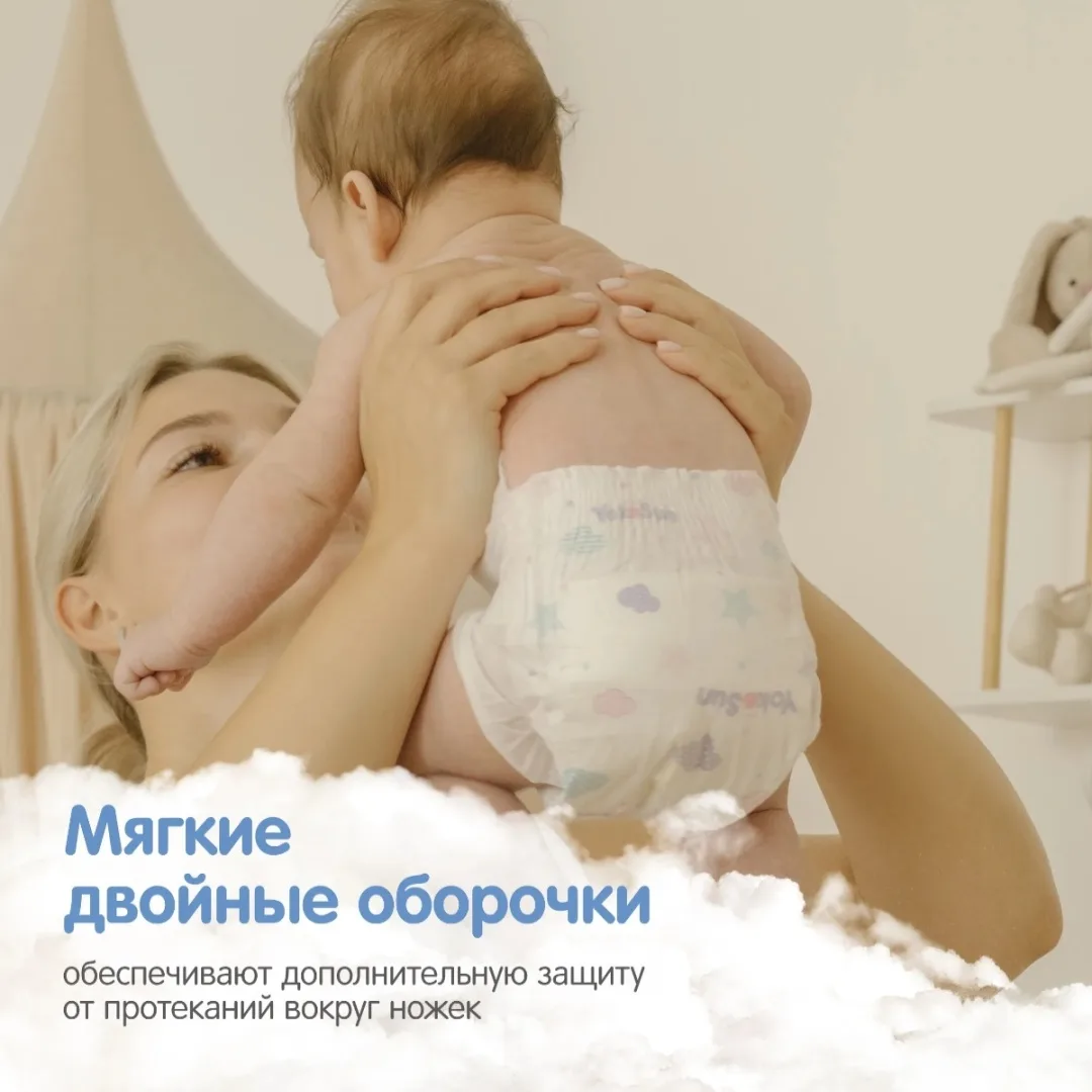 Подгузники YokoSun Comfort, М (5-10 кг), 62 шт