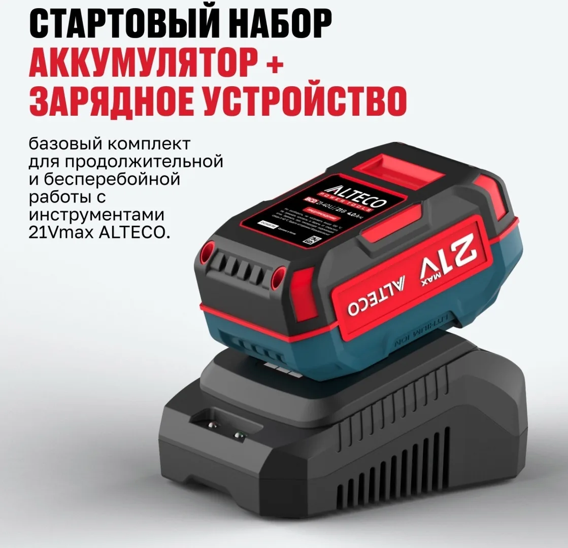Набор ALTECO Kit BCD21-40 Li / BC 21-40 QF