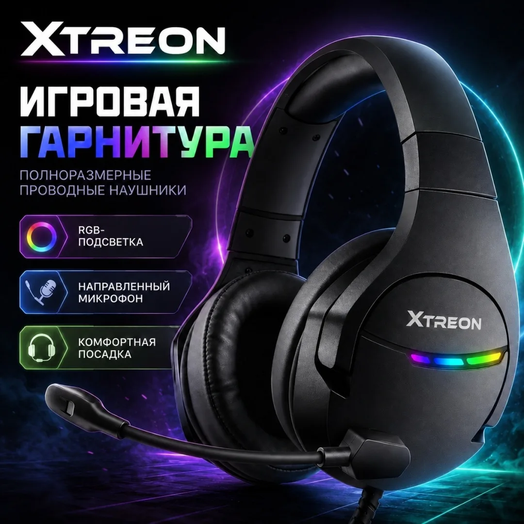 Наушники Xtreon GS-2 черный