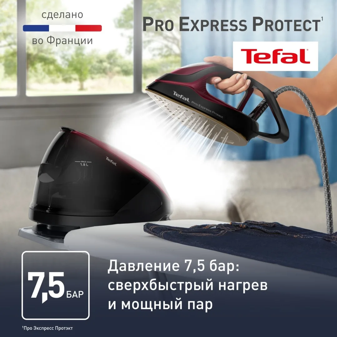 Парогенератор Tefal GV9230E0 Бордовый