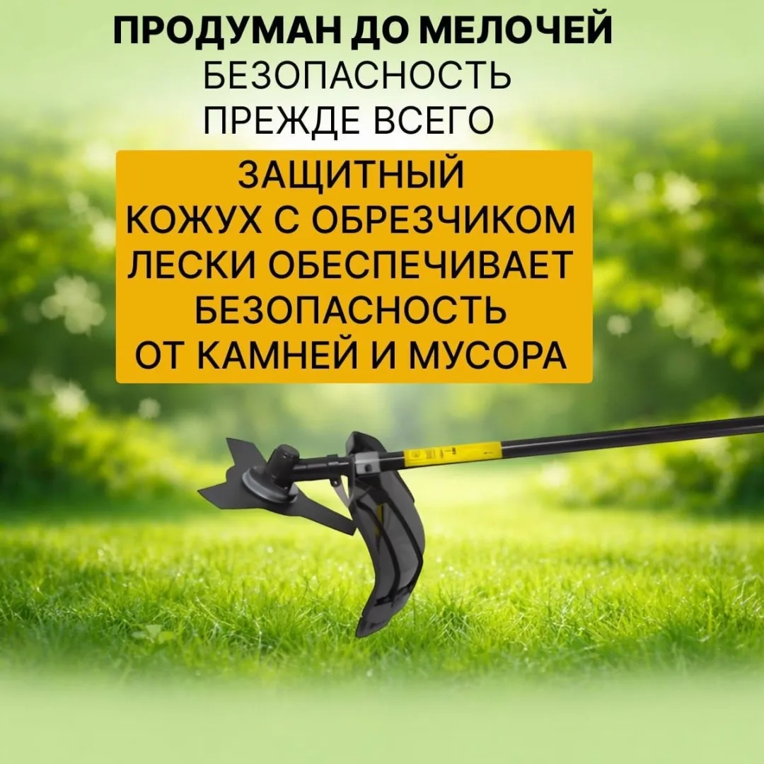 Электрический триммер Huter GET-1700B