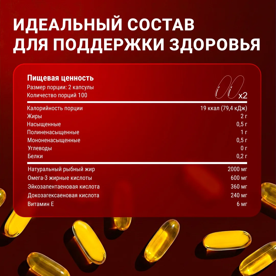 БАД Qazprotein Omega 3 200 капс (1113)