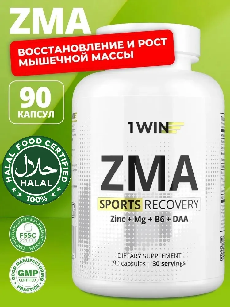 Витамин 1WIN ZMA 90шт (0833)