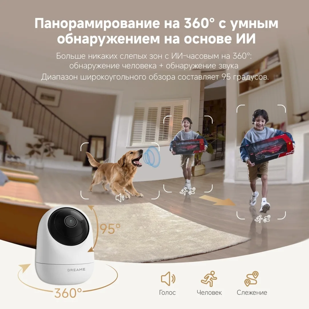 Камера видеонаблюдения Dreame A121 3MP FHD Белый