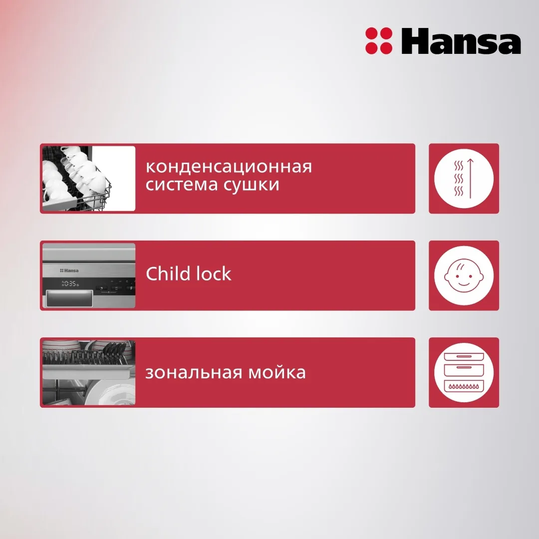 Посудомоечная машина Hansa ZWM647WH Белый