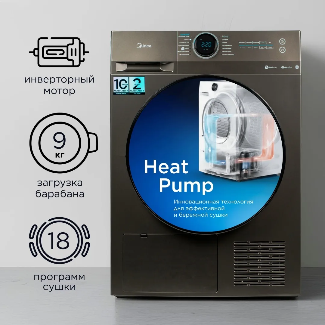 Сушильная машина Midea MD200H90WB/T-C серый