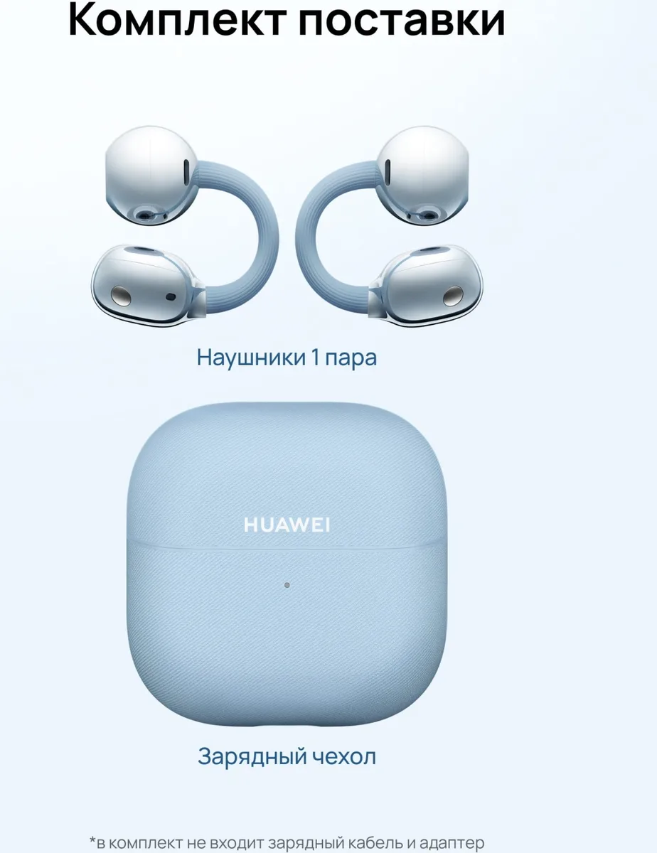 Наушники Huawei FreeClip 2 T0027 Blue