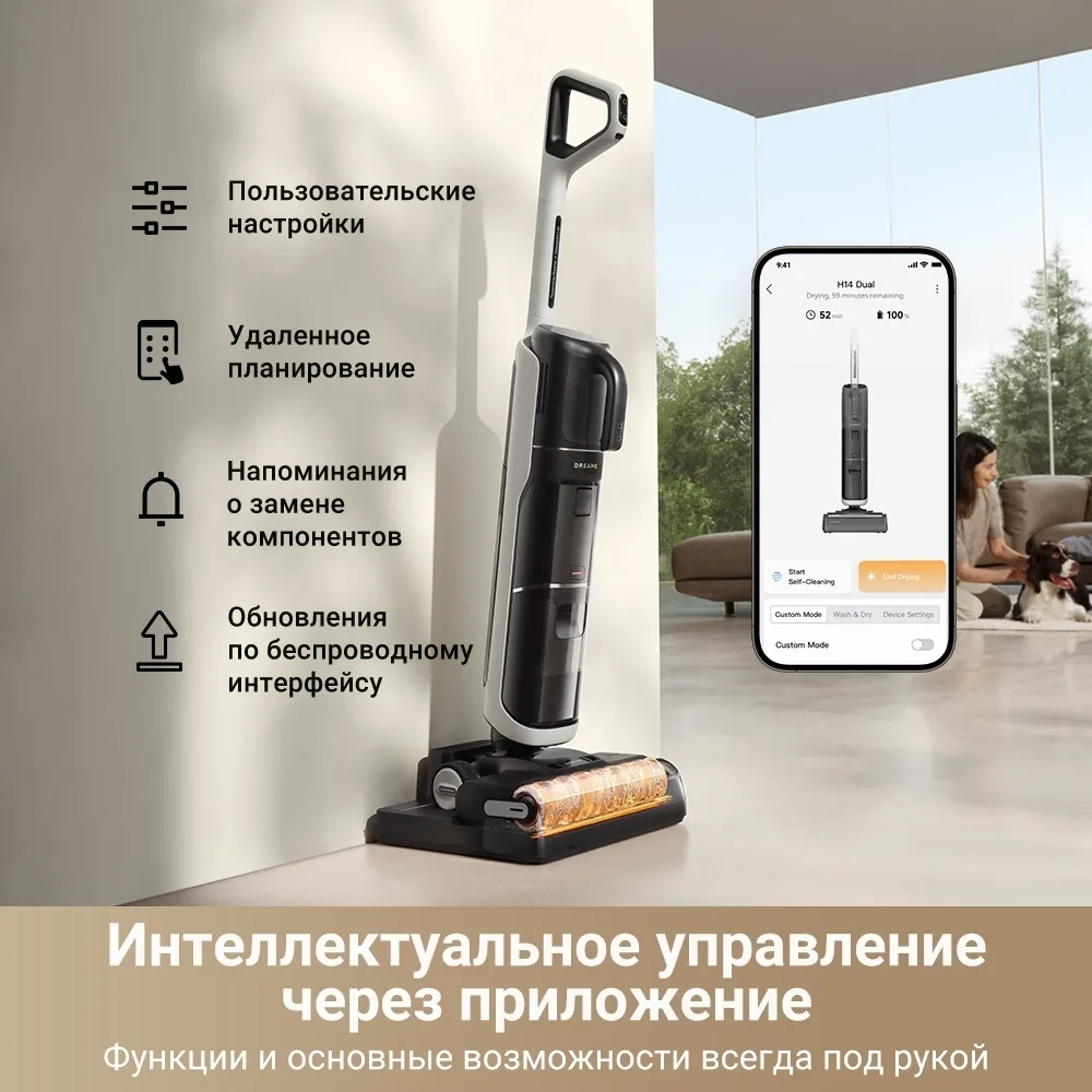 Беспроводной ручной пылесос Dreame H14 Dual Черный