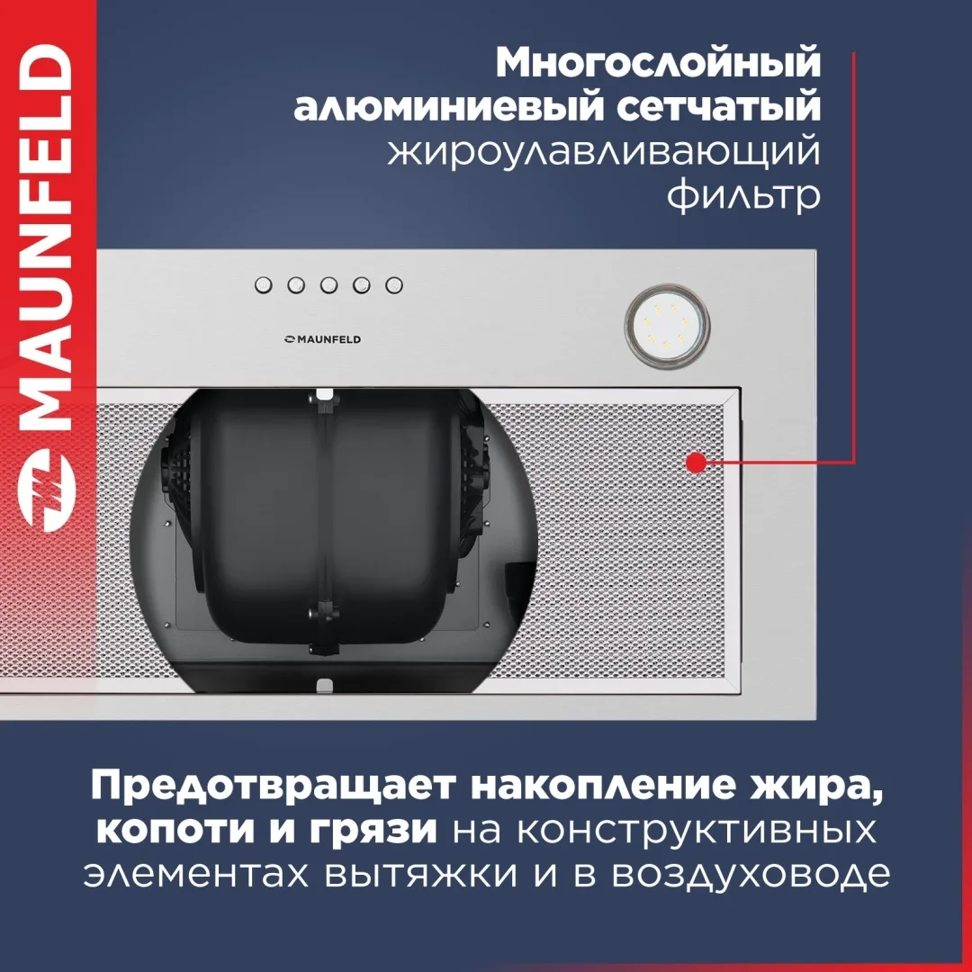 Вытяжка Maunfeld Crosby Power 60 Серебристый