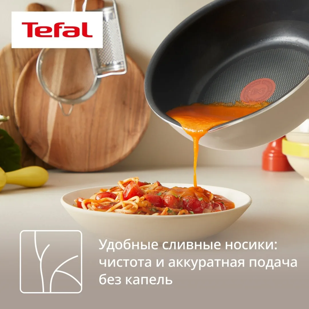 Мультисковорода 24 см с кр. TEFAL G1678704 бежевая