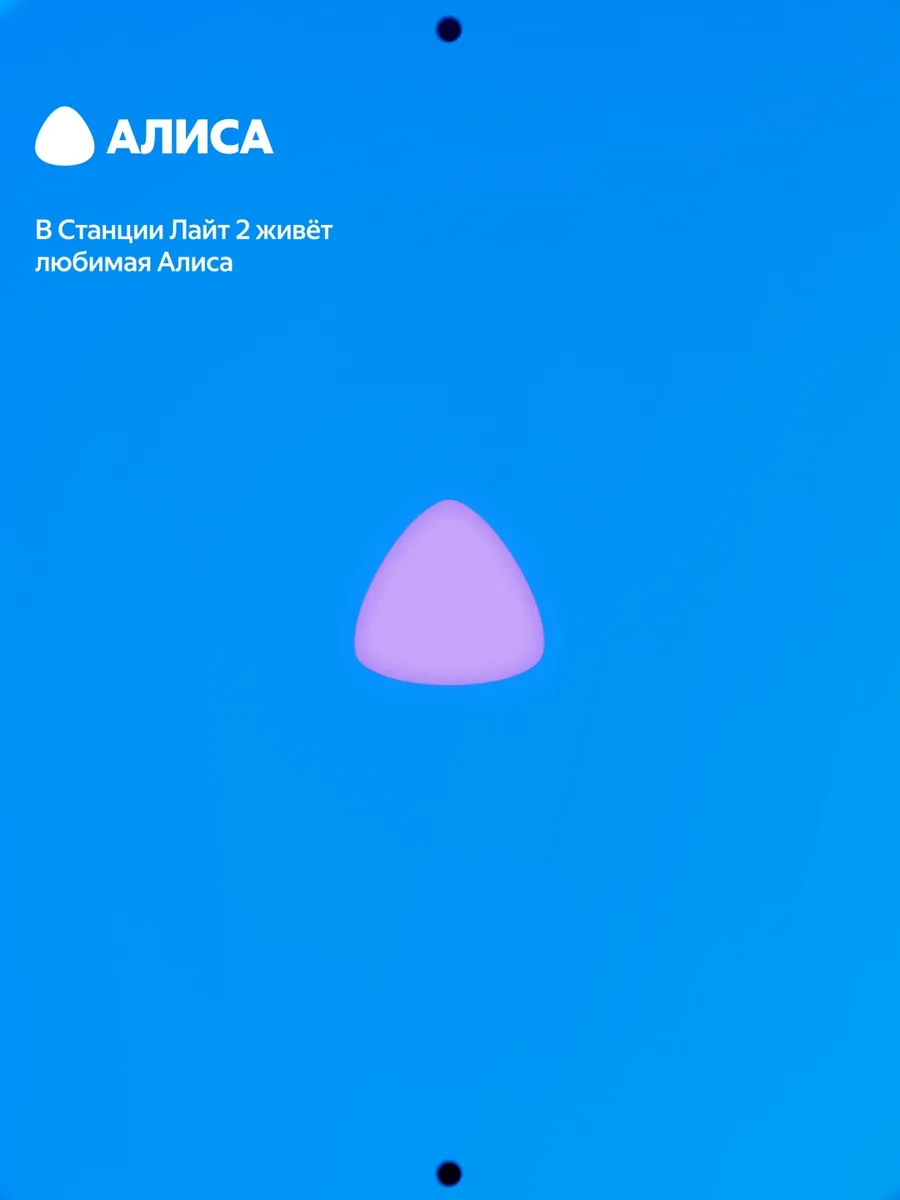 Умная колонка Yandex Лайт 2 без часов YNDX-00028BLU Синий