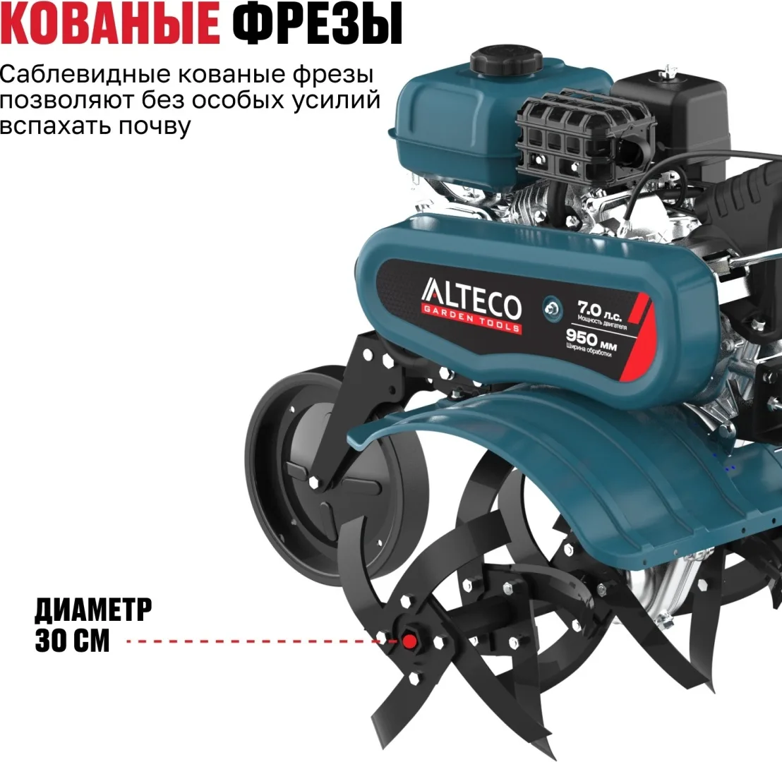 Мотокультиватор ALTECO MK 7-950 (без колес)
