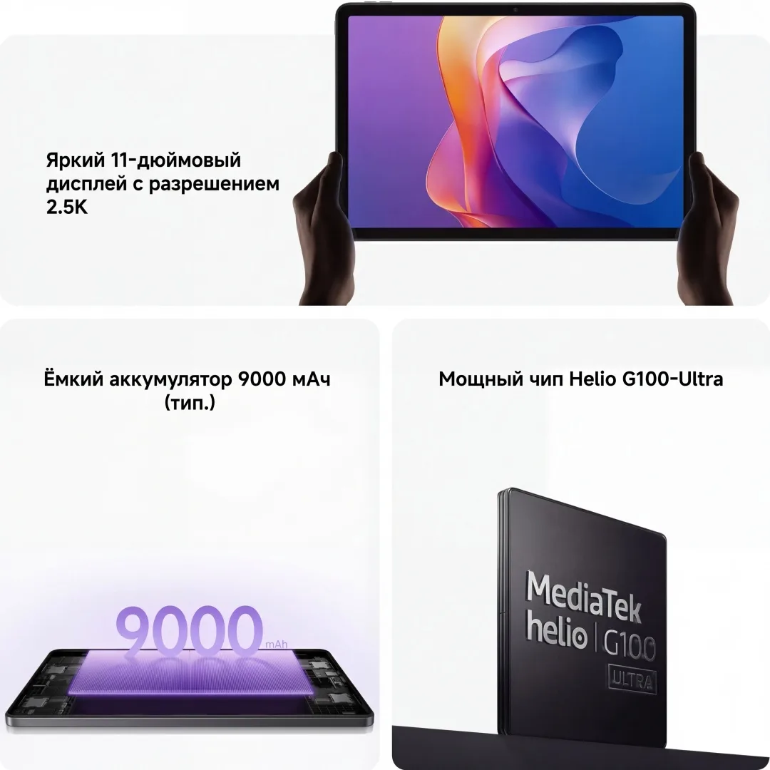 Планшет Redmi Pad 2 8/256GB Graphite Gray