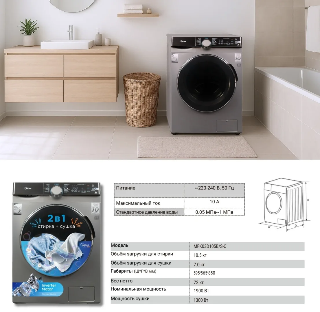 Стиральная машина Midea MFK03D105B/S-C Серый