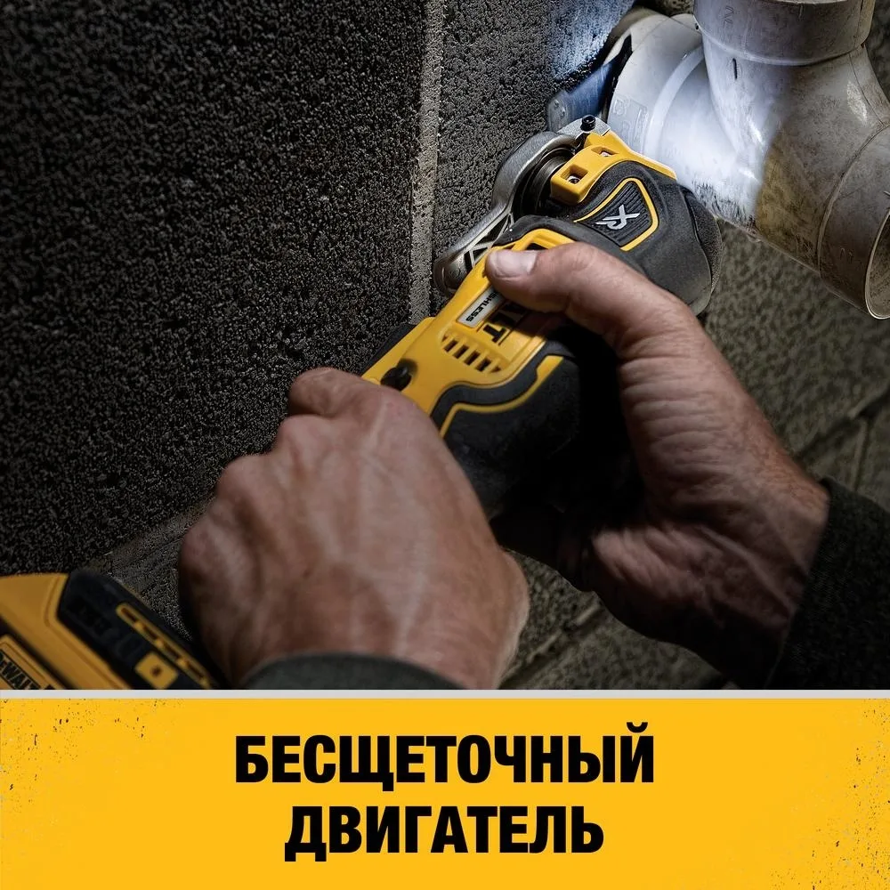 Многофункциональный инструмент DeWALT DCS356N-XJ