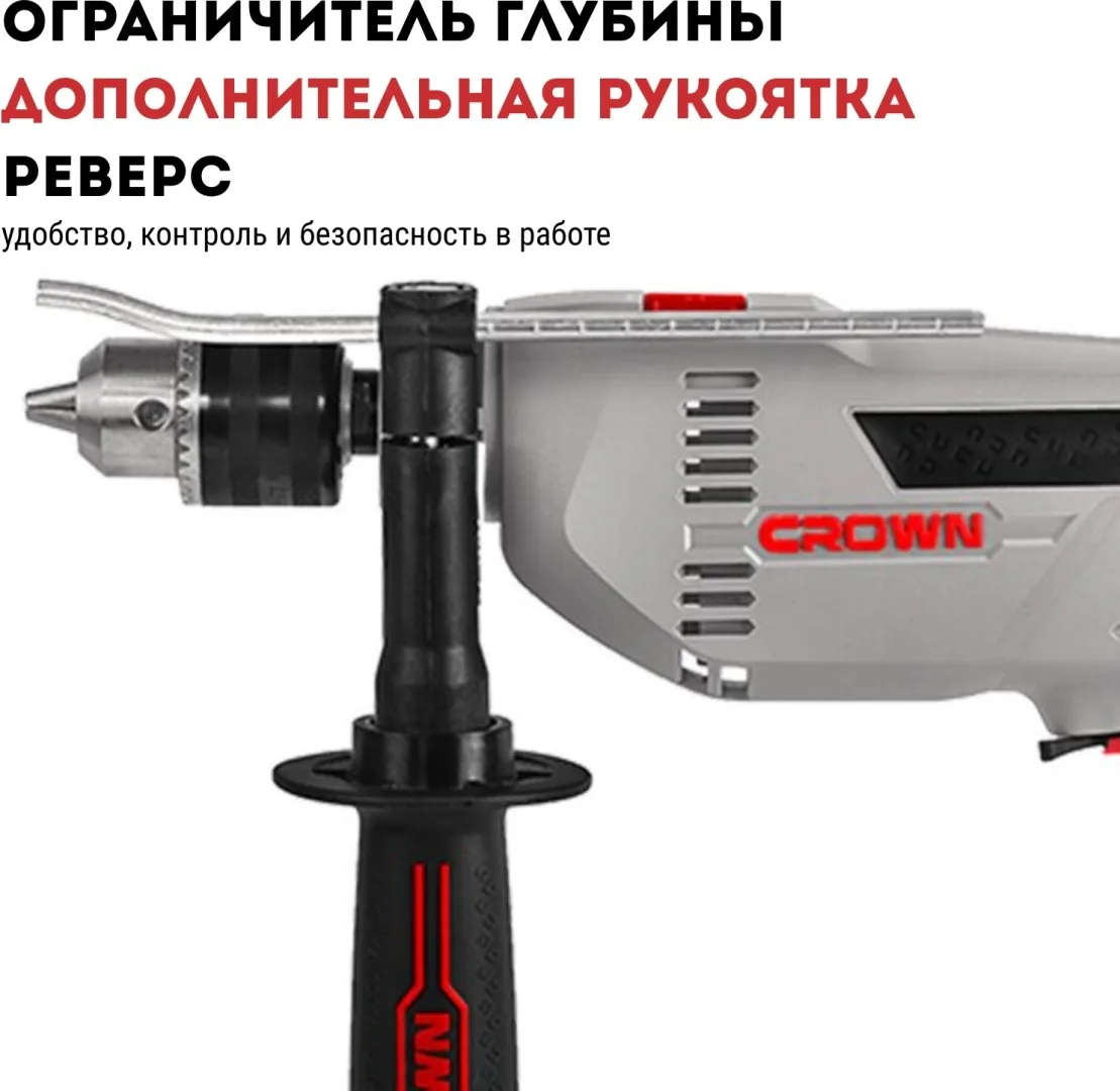 Дрель ударная CROWN CT10128